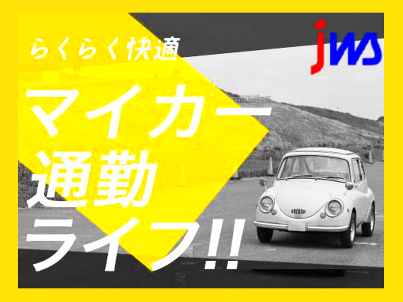 株式会社J's Factory 郡山営業所のアルバイト・バイト求人情報-04