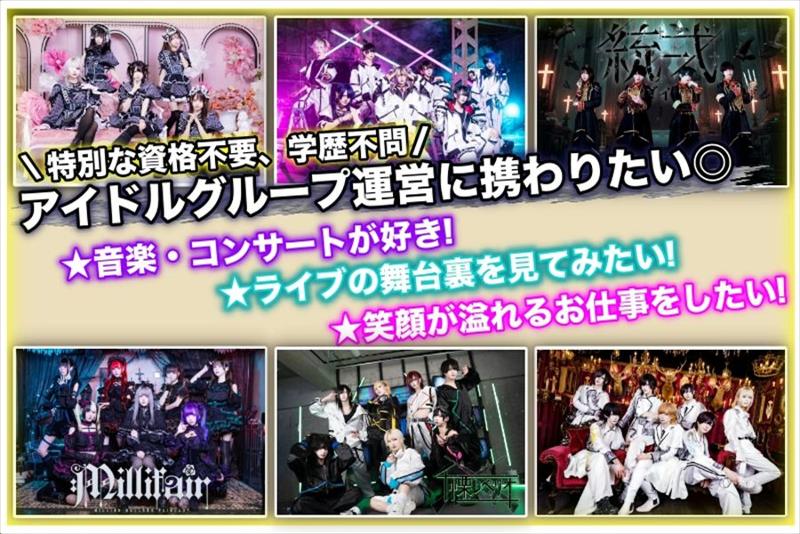 株式会社BUZZ PROJECTの派遣求人情報