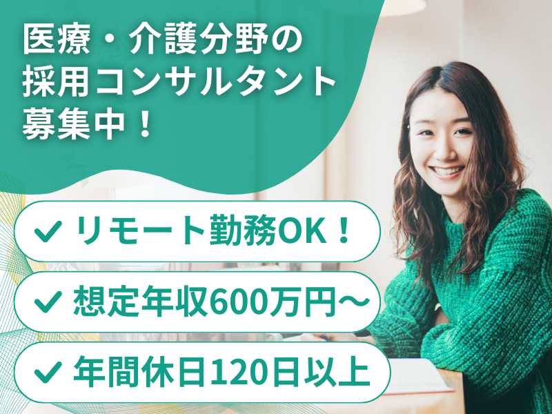 合同会社ウェルノバの求人・転職情報