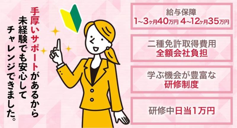 日交練馬株式会社 本社営業所のアルバイト・バイト求人情報-03