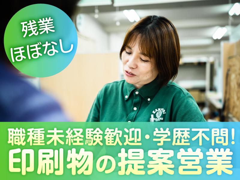 ビジネスサービス株式会社の求人・転職情報