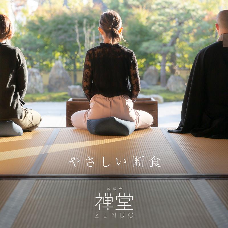 (宗)龍雲寺のアルバイト・バイト求人情報-02