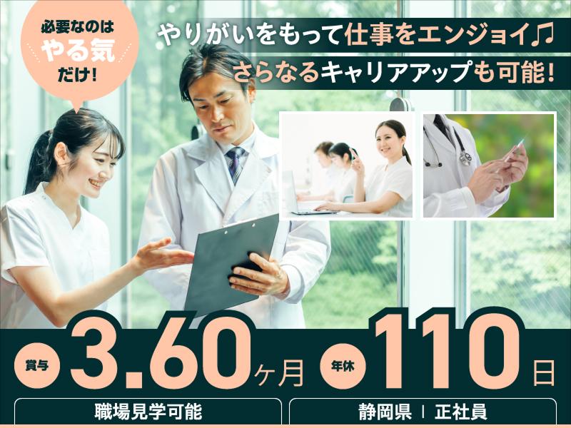 社会福祉法人遠州秋葉会 特別養護老人ホームかささぎ苑の求人・転職情報