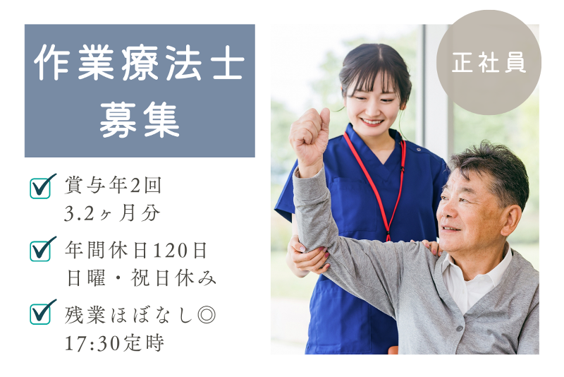 訪問看護ステーション そらの求人・転職情報