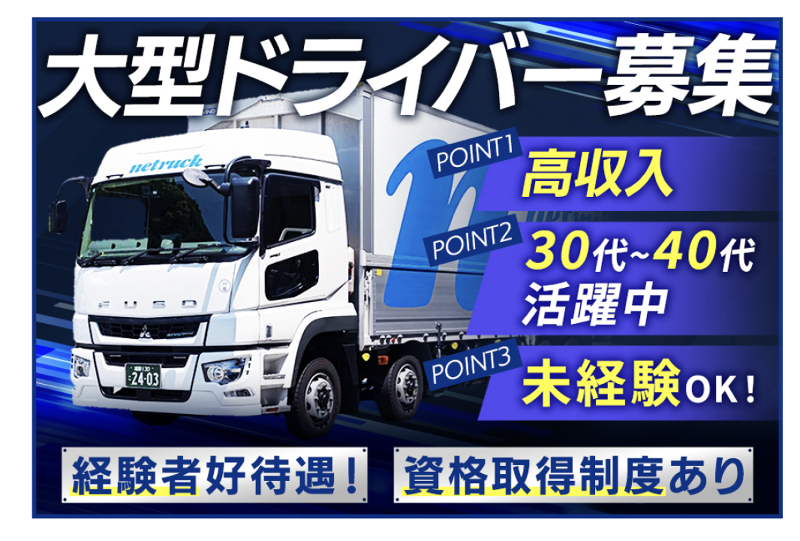 西久大運輸倉庫株式会社の求人・転職情報