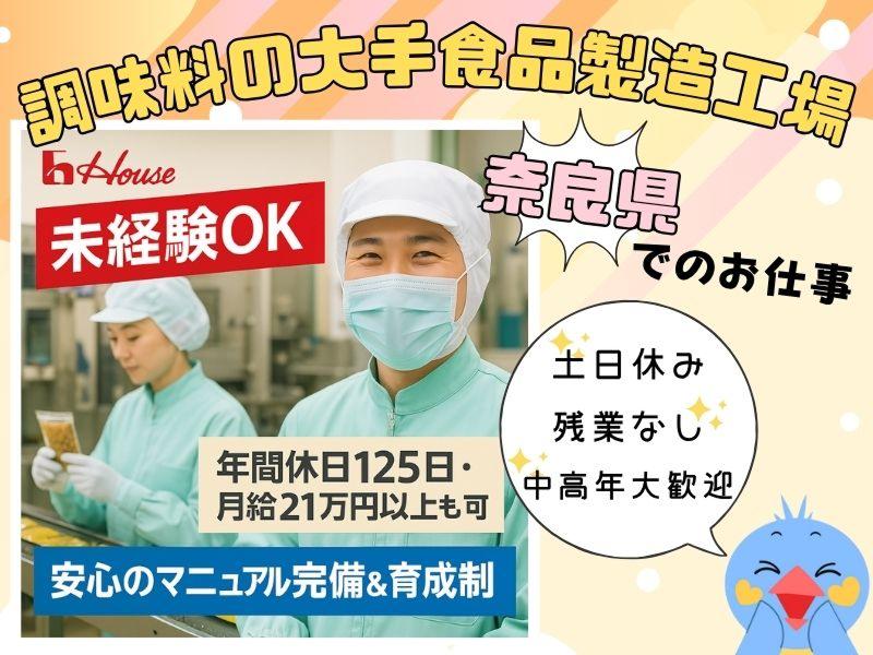 Man to Man株式会社 加古川オフィスの求人・転職情報