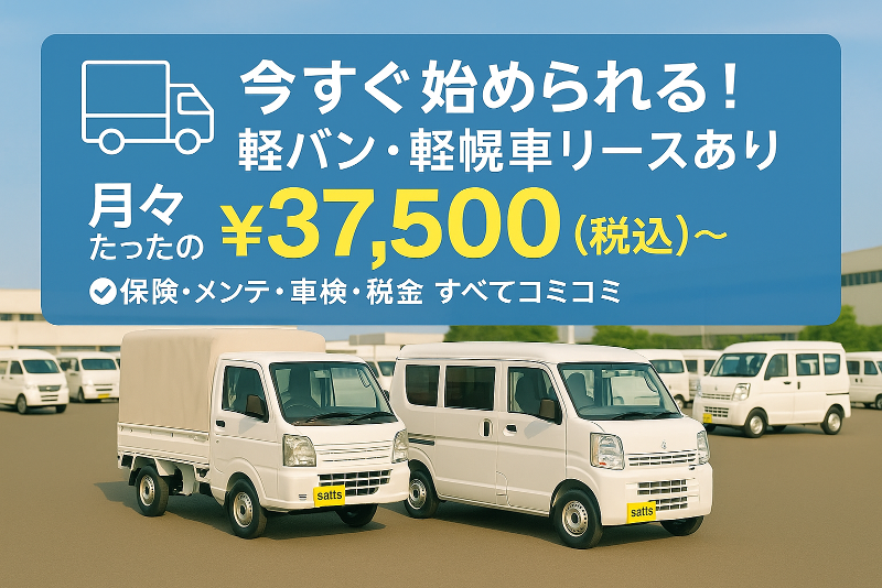 株式会社サティスのアルバイト・バイト求人情報-02