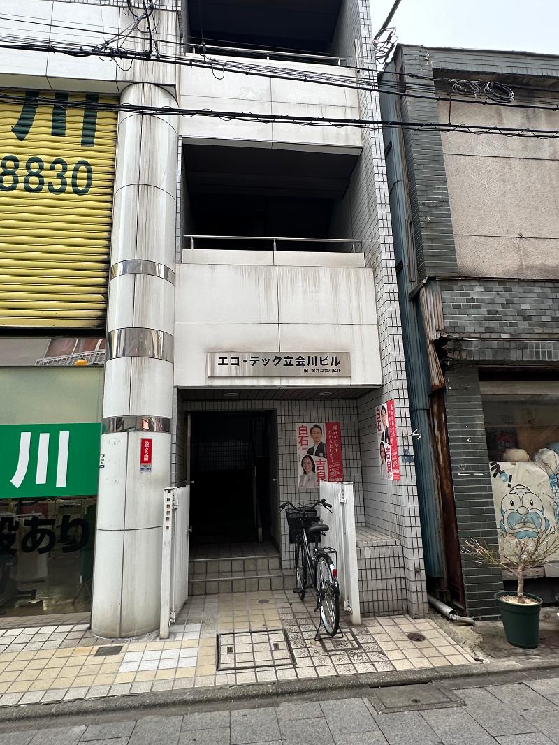 沼田三紀枝税理士事務所/行政書士事務所のアルバイト・バイト求人情報-05