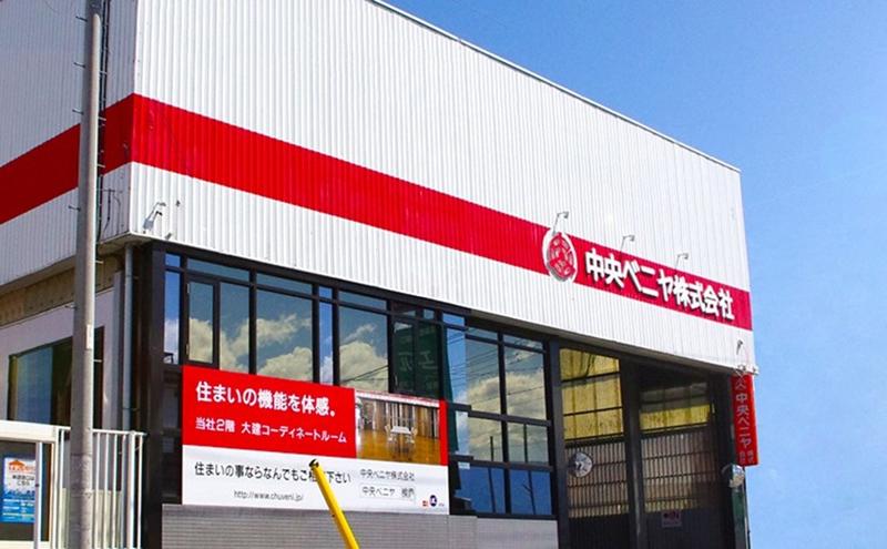 中央ベニヤ株式会社の求人情報