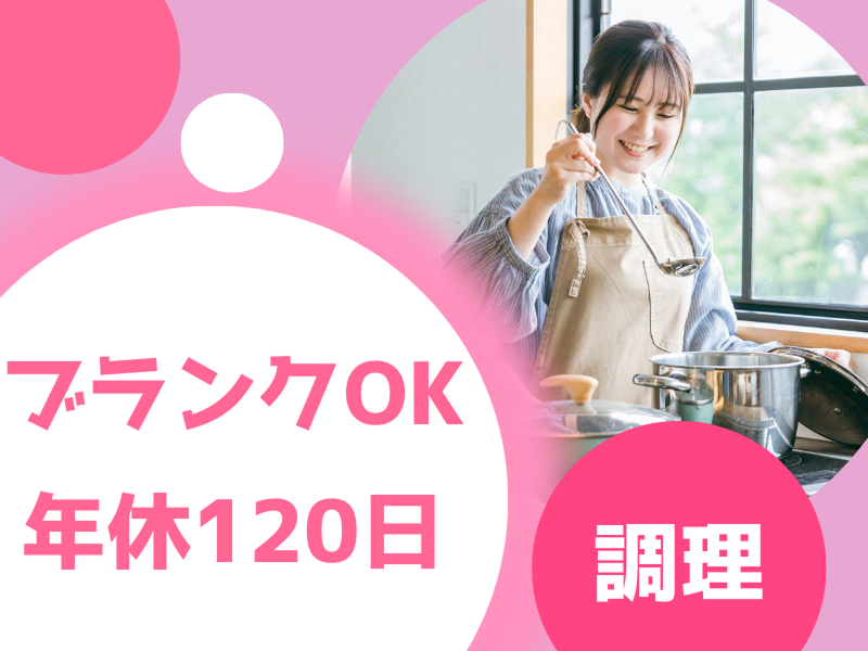 社会福祉法人盛幸会-0005の求人・転職情報