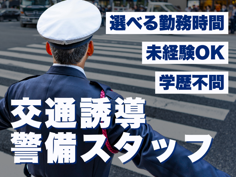 アルファガード株式会社の求人・転職情報