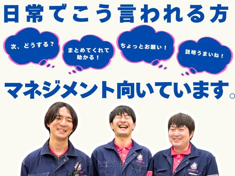株式会社丸和運輸機関の求人・転職情報