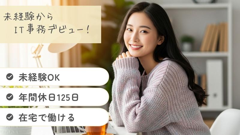 株式会社AIメタバースの求人・転職情報