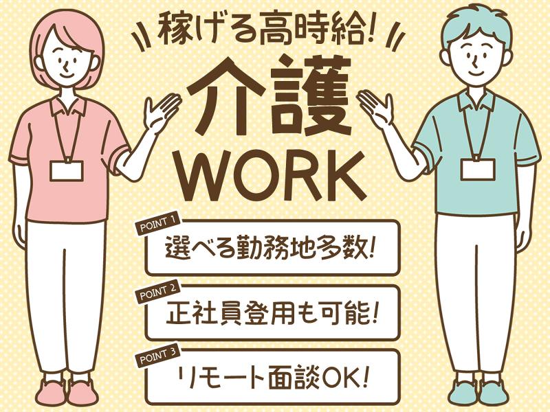株式会社キャリア SC藤沢の派遣求人情報