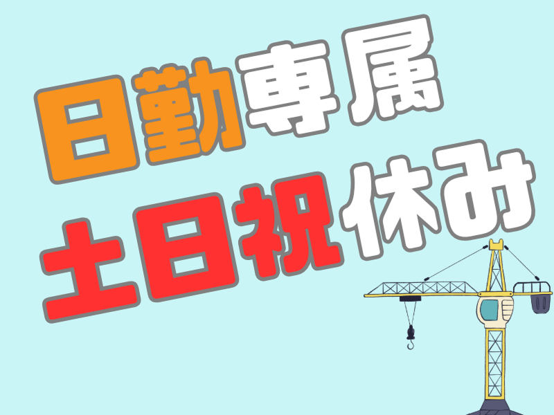 株式会社ワールドインテックの求人情報