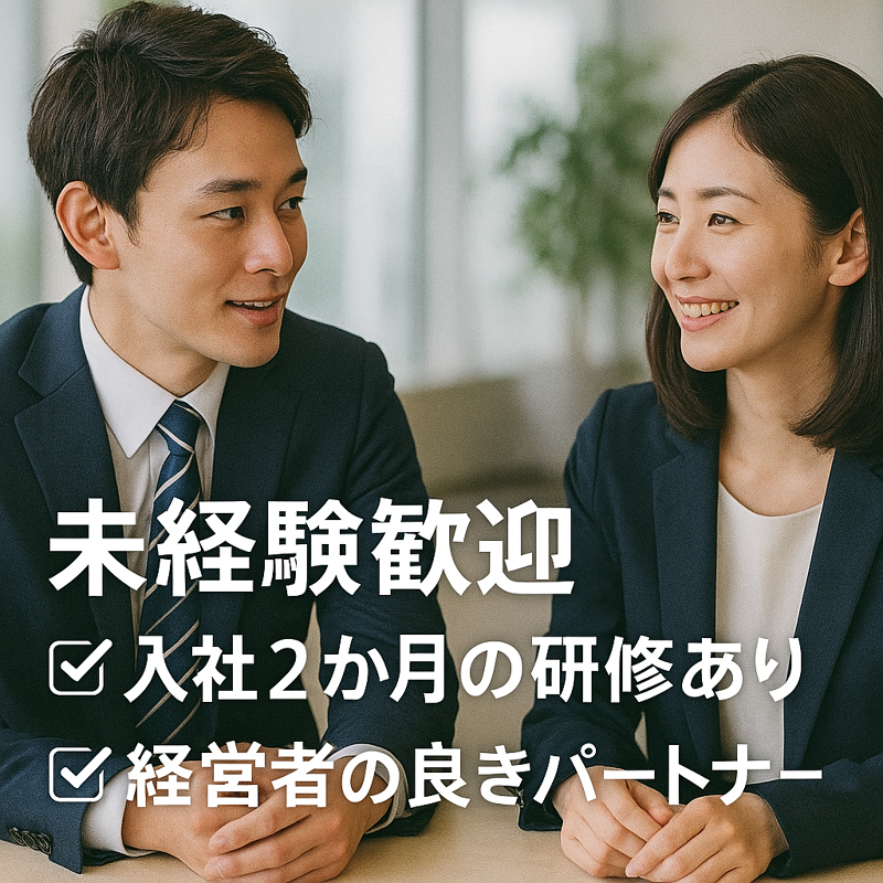 Actvision税理士法人の求人・転職情報