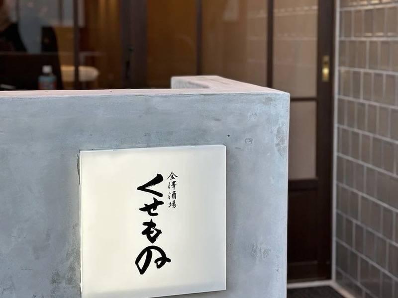 株式会社ZAIMASUの求人・転職情報