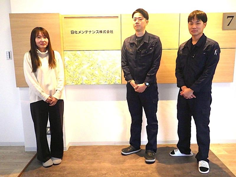 日化メンテナンス株式会社 の求人・転職情報