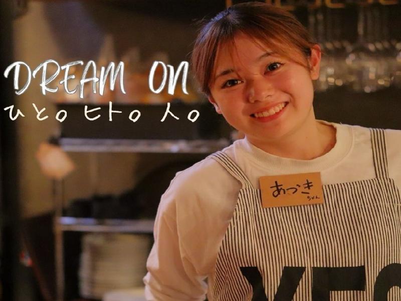 株式会社DREAM ONのアルバイト・バイト求人情報-02