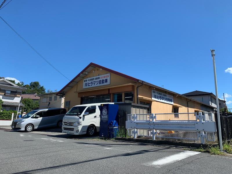 有限会社　ヒラマツ自動車のアルバイト・バイト求人情報-03