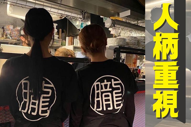 焼肉　朧　名駅店の求人・転職情報