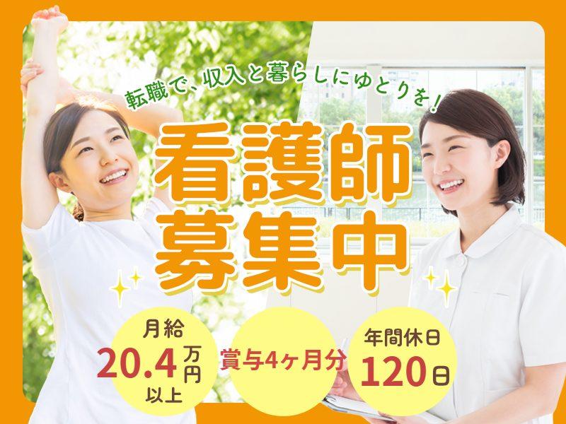 社会福祉法人ノテ福祉会の求人・転職情報