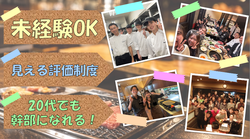 株式会社凱旋門-0002の求人・転職情報