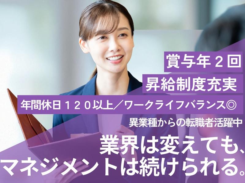 株式会社マックスサポートの求人・転職情報