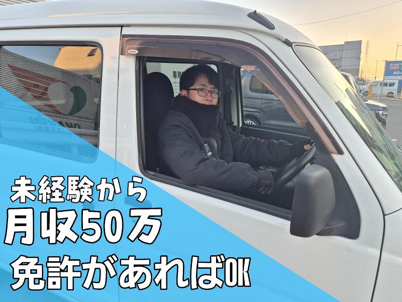 Starveil株式会社の求人・転職情報