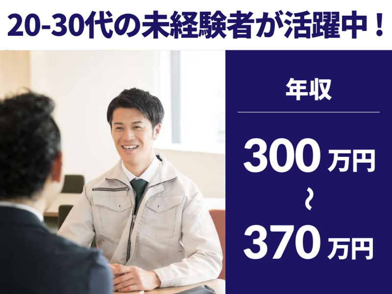 株式会社宮地精機-0008の求人・転職情報