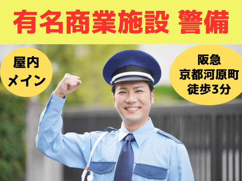 株式会社武警の求人・転職情報