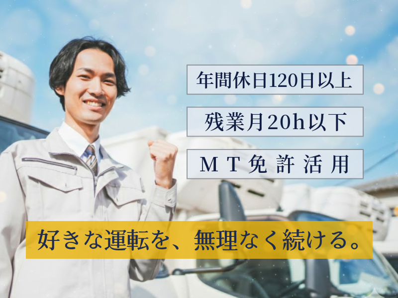 東京産業株式会社の求人・転職情報