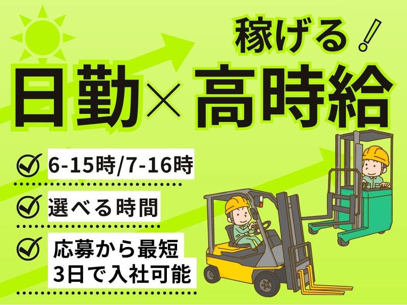 株式会社ワークプライズ 金沢営業所