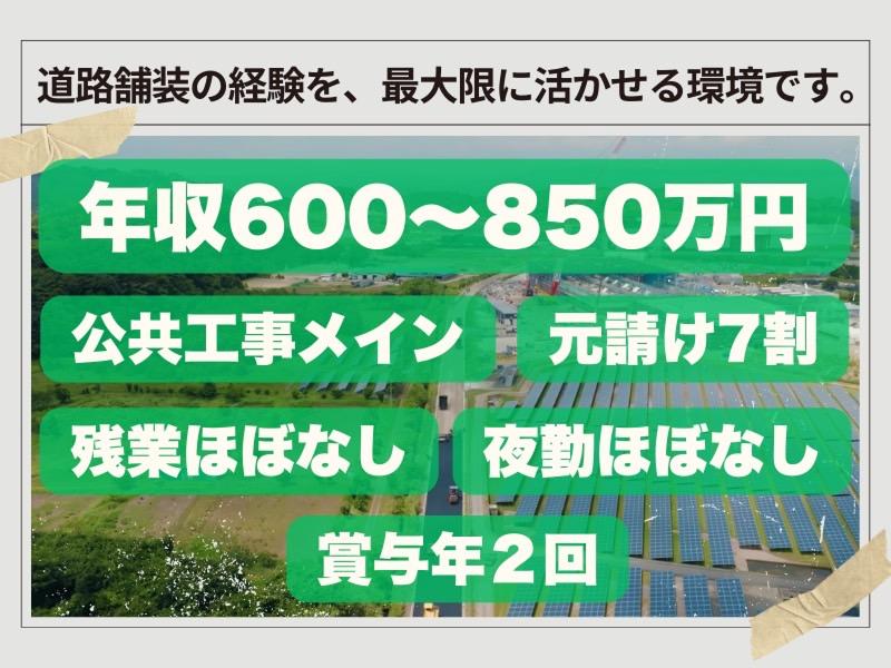 石村建設株式会社の求人・転職情報