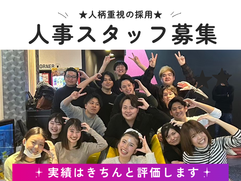 株式会社ペイストレージの求人・転職情報