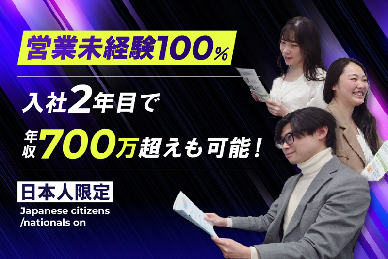 RITA株式会社の求人・転職情報