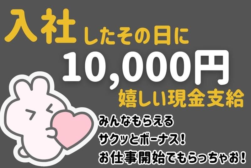 株式会社ニチギワールドのアルバイト・バイト求人情報-08
