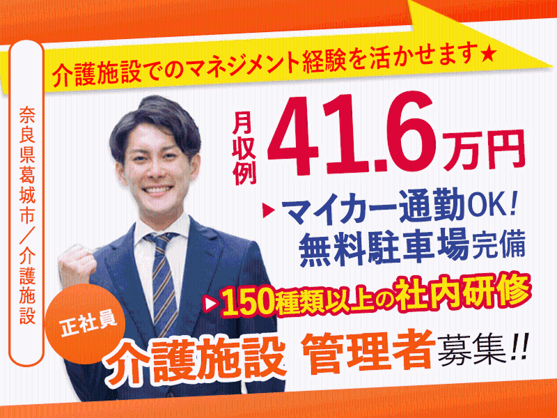 医療法人誠安会の求人・転職情報