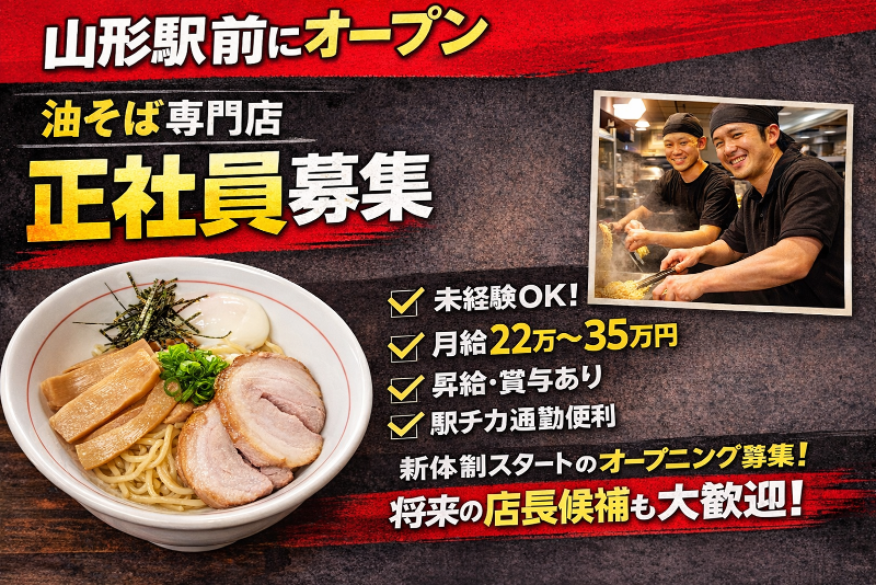 求人JOB Plazaの求人・転職情報