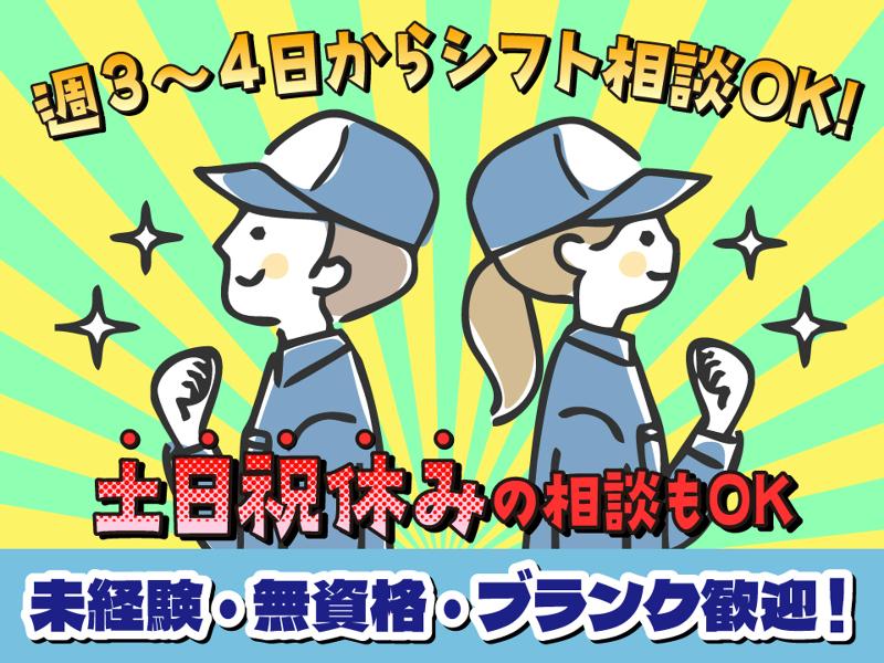株式会社エフ・オー・プランニング(本社)のアルバイト・バイト求人情報-02