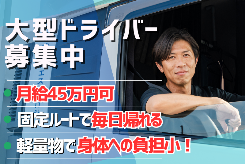 清水運輸株式会社の求人・転職情報