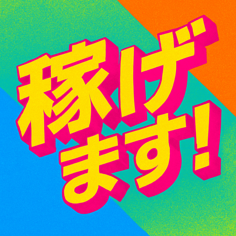 株式会社真心の求人・転職情報