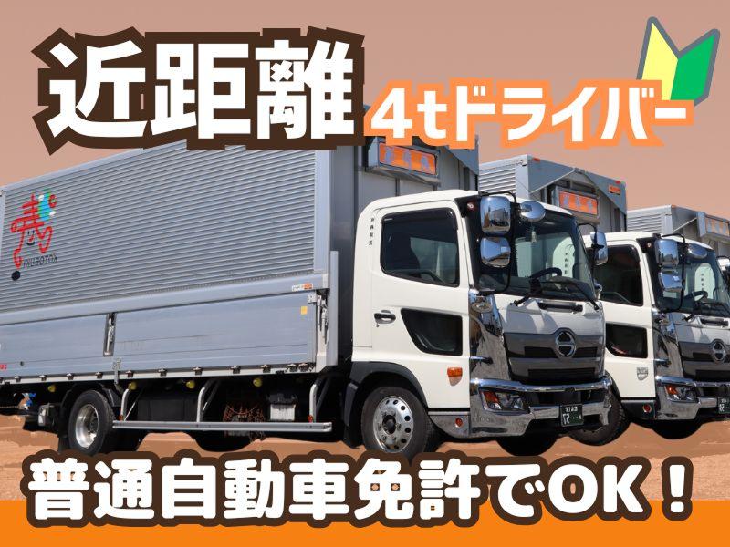 有限会社寿昇運の求人・転職情報