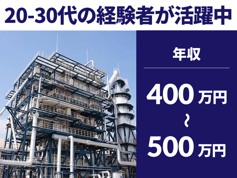 エコシステム岡山株式会社の求人・転職情報