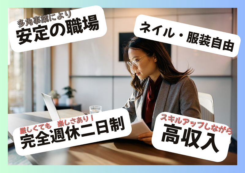 株式会社大樹の求人・転職情報