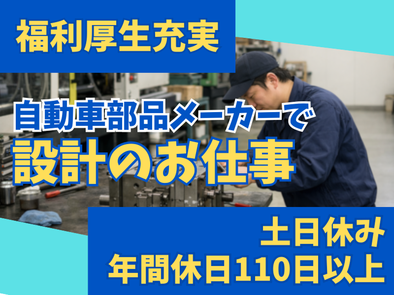 株式会社浜名プラスチックの求人・転職情報