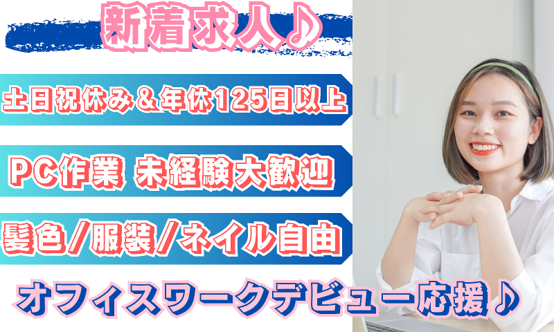 株式会社Ｅｎｌｉｔ-0009の求人・転職情報