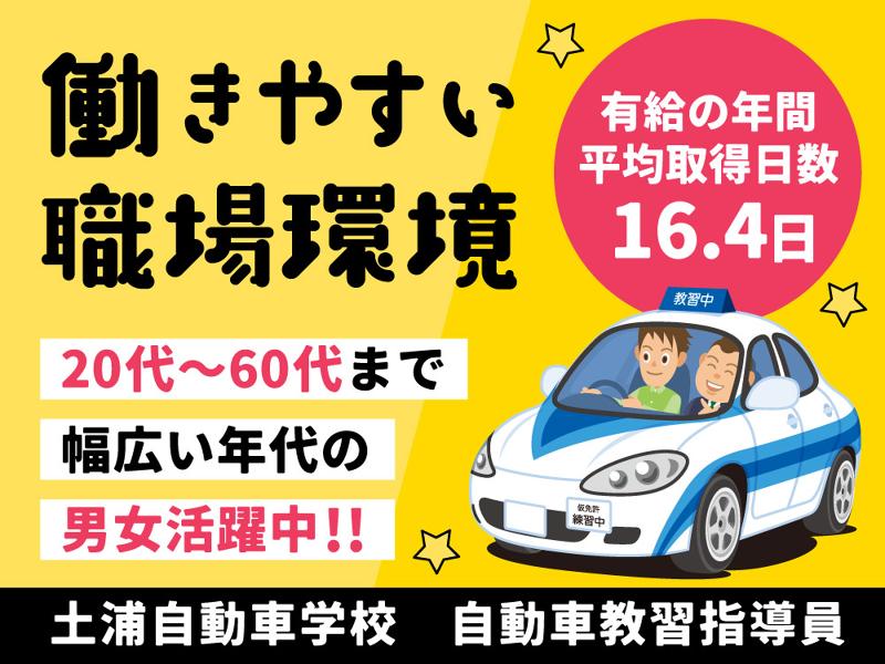 株式会社モトヤエデュケイツの求人・転職情報