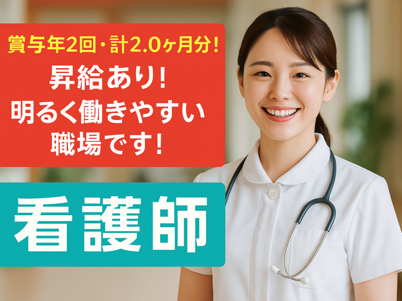 社会福祉法人 竜成園の求人・転職情報