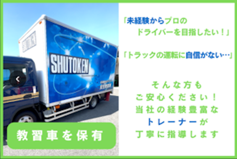 株式会社首都圏物流のアルバイト・バイト求人情報-04